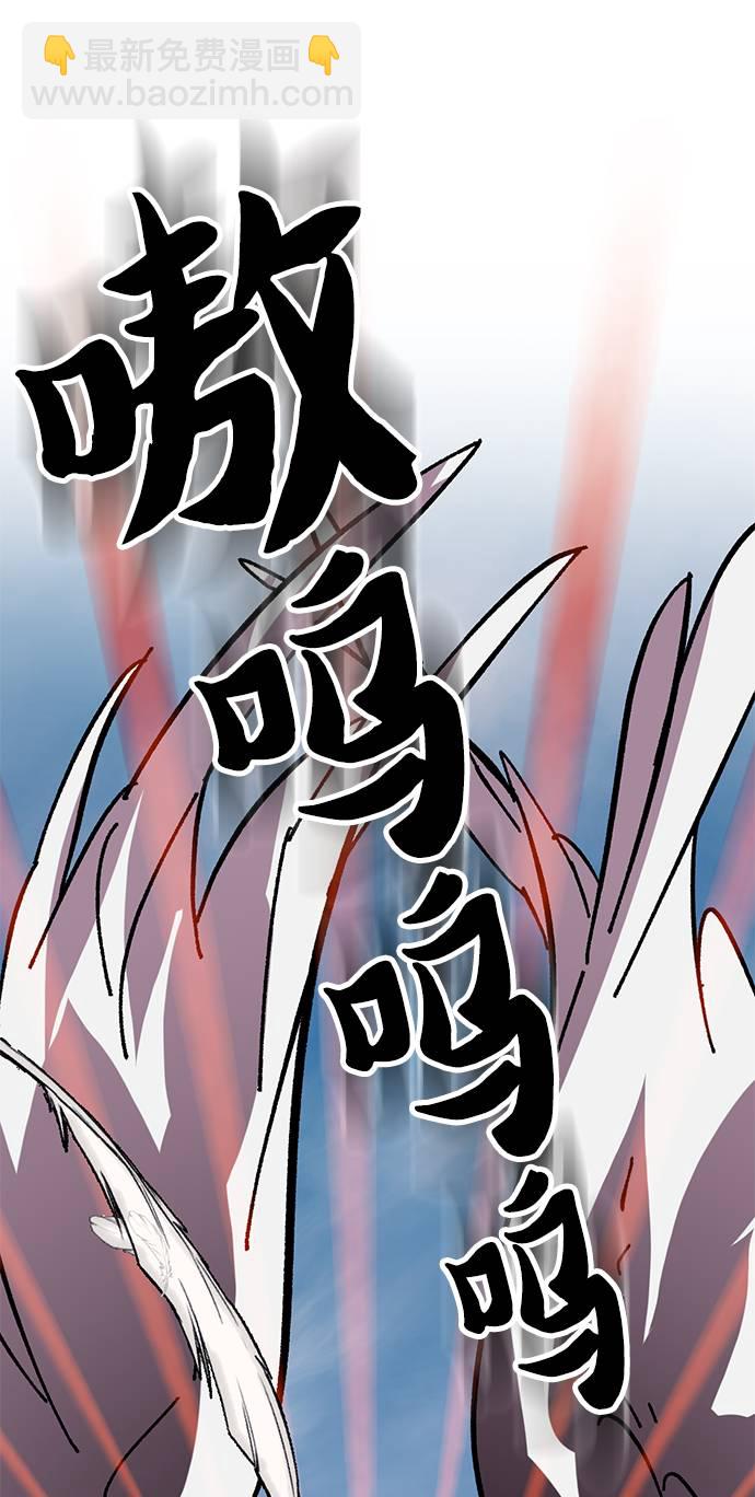🍲重生最强玩家 [第40话] 破灭的尖兵（1） 第40页