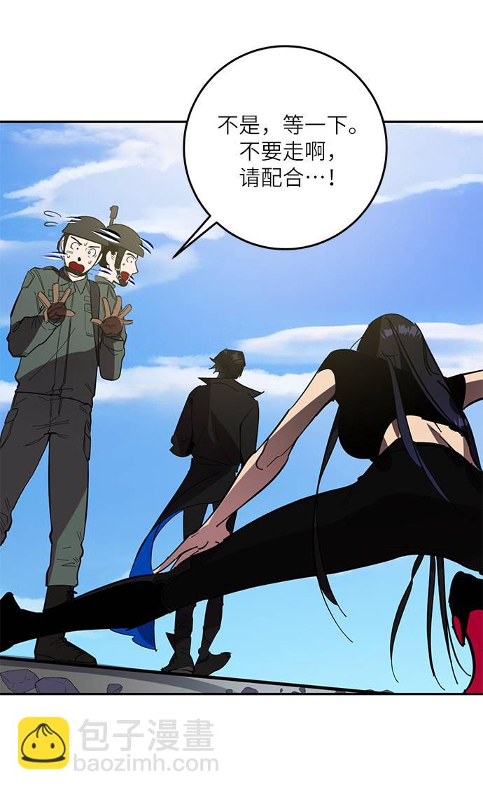🍲重生最强玩家 [第40话] 破灭的尖兵（1） 第6页