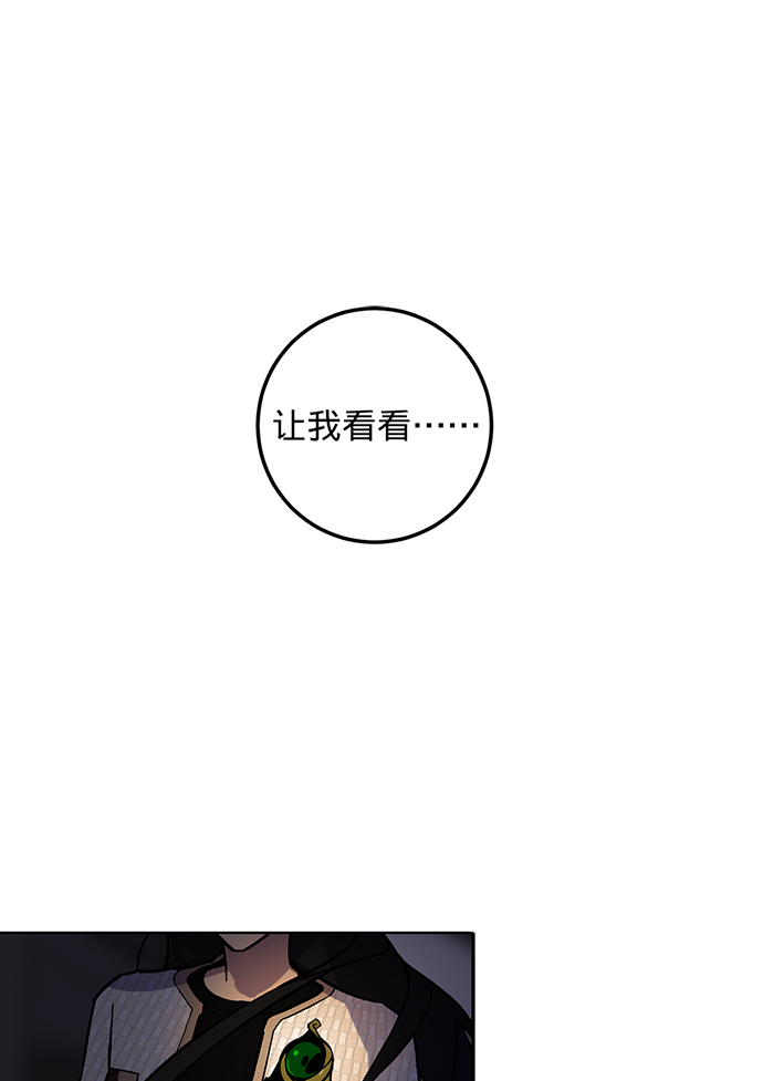 🍲重生最强玩家 [第5话] 隐藏BOSS 第1页