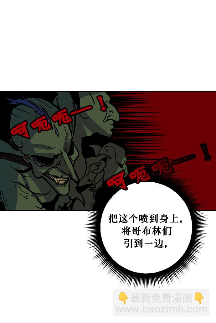 🍲重生最强玩家 [第5话] 隐藏BOSS 第22页