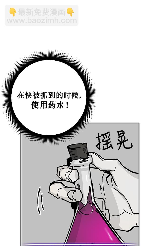 🍲重生最强玩家 [第5话] 隐藏BOSS 第23页