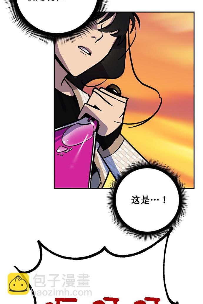 🍲重生最强玩家 [第5话] 隐藏BOSS 第27页