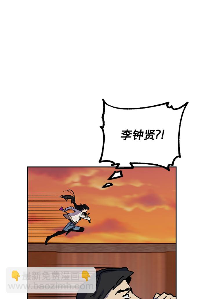 🍲重生最强玩家 [第5话] 隐藏BOSS 第30页