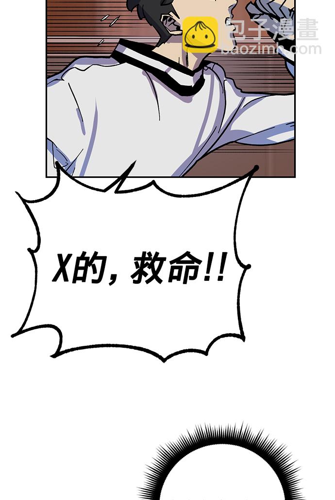 🍲重生最强玩家 [第5话] 隐藏BOSS 第31页