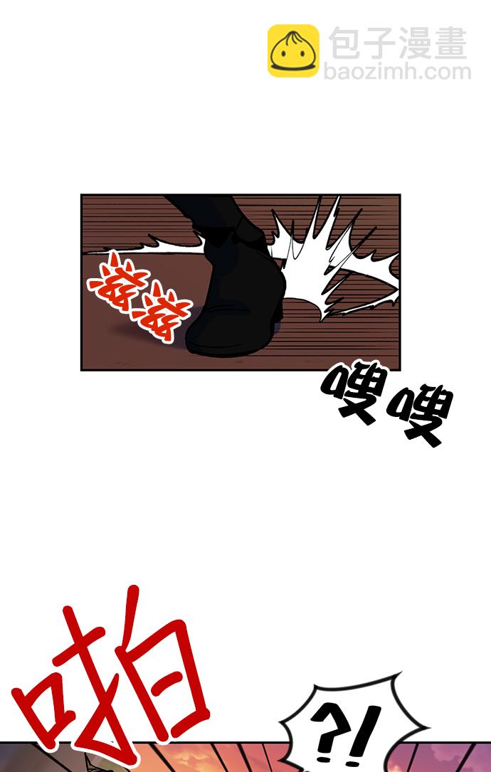 🍲重生最强玩家 [第5话] 隐藏BOSS 第35页