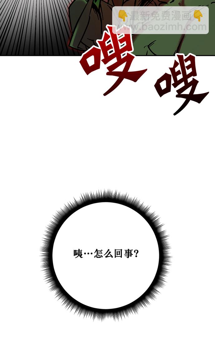 🍲重生最强玩家 [第5话] 隐藏BOSS 第37页