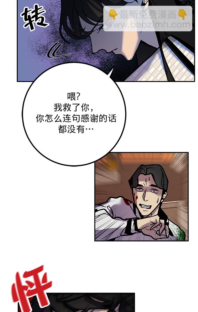 🍲重生最强玩家 [第5话] 隐藏BOSS 第40页