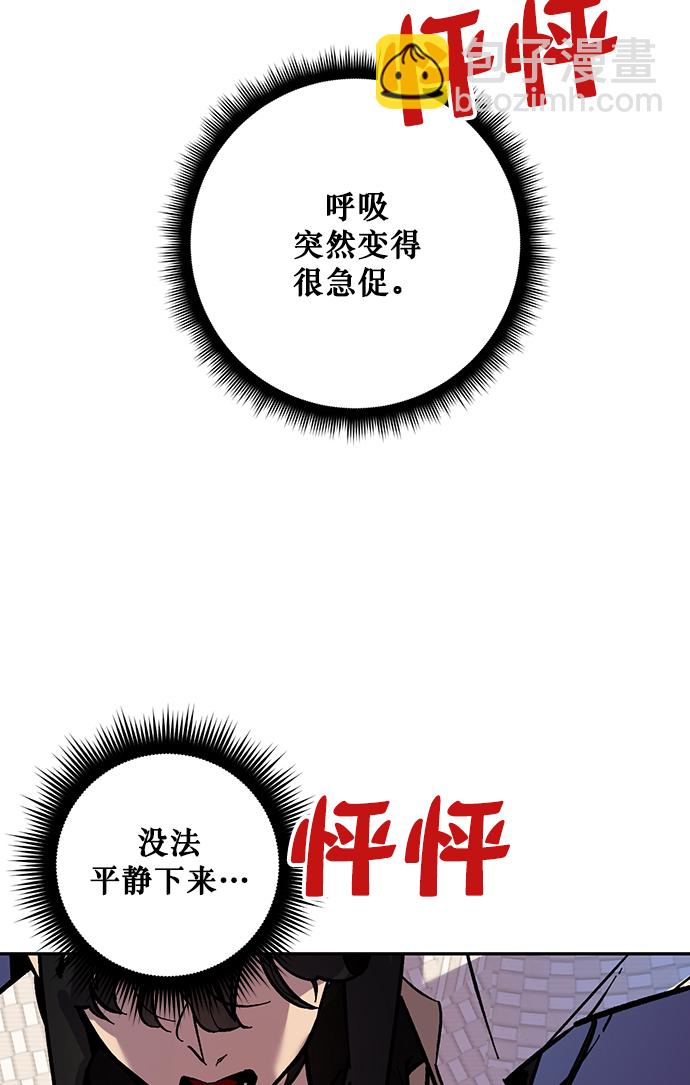🍲重生最强玩家 [第5话] 隐藏BOSS 第42页