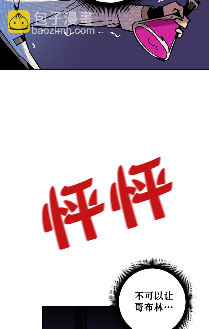 🍲重生最强玩家 [第5话] 隐藏BOSS 第44页
