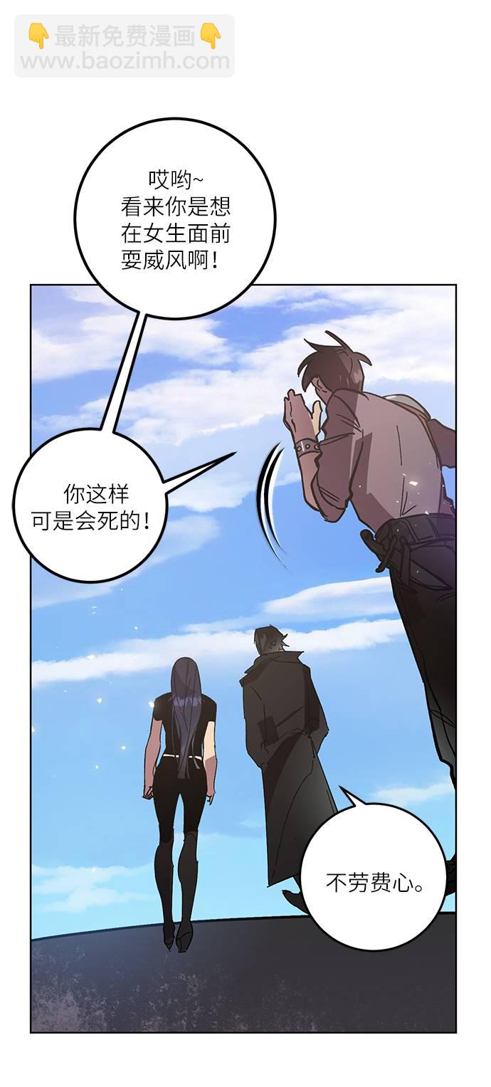 🍲重生最强玩家 [第42话] 围剿穷奇（1） 第10页