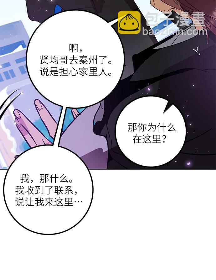 🍲重生最强玩家 [第42话] 围剿穷奇（1） 第17页