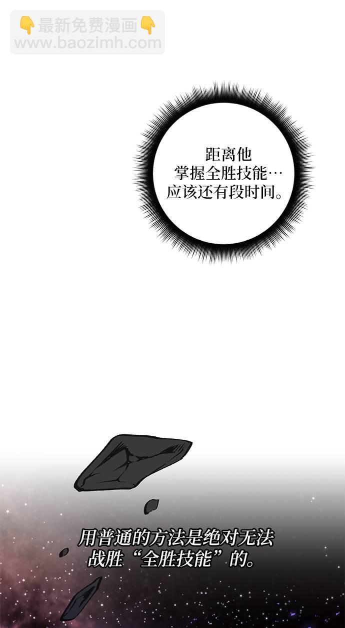 🍲重生最强玩家 [第42话] 围剿穷奇（1） 第19页