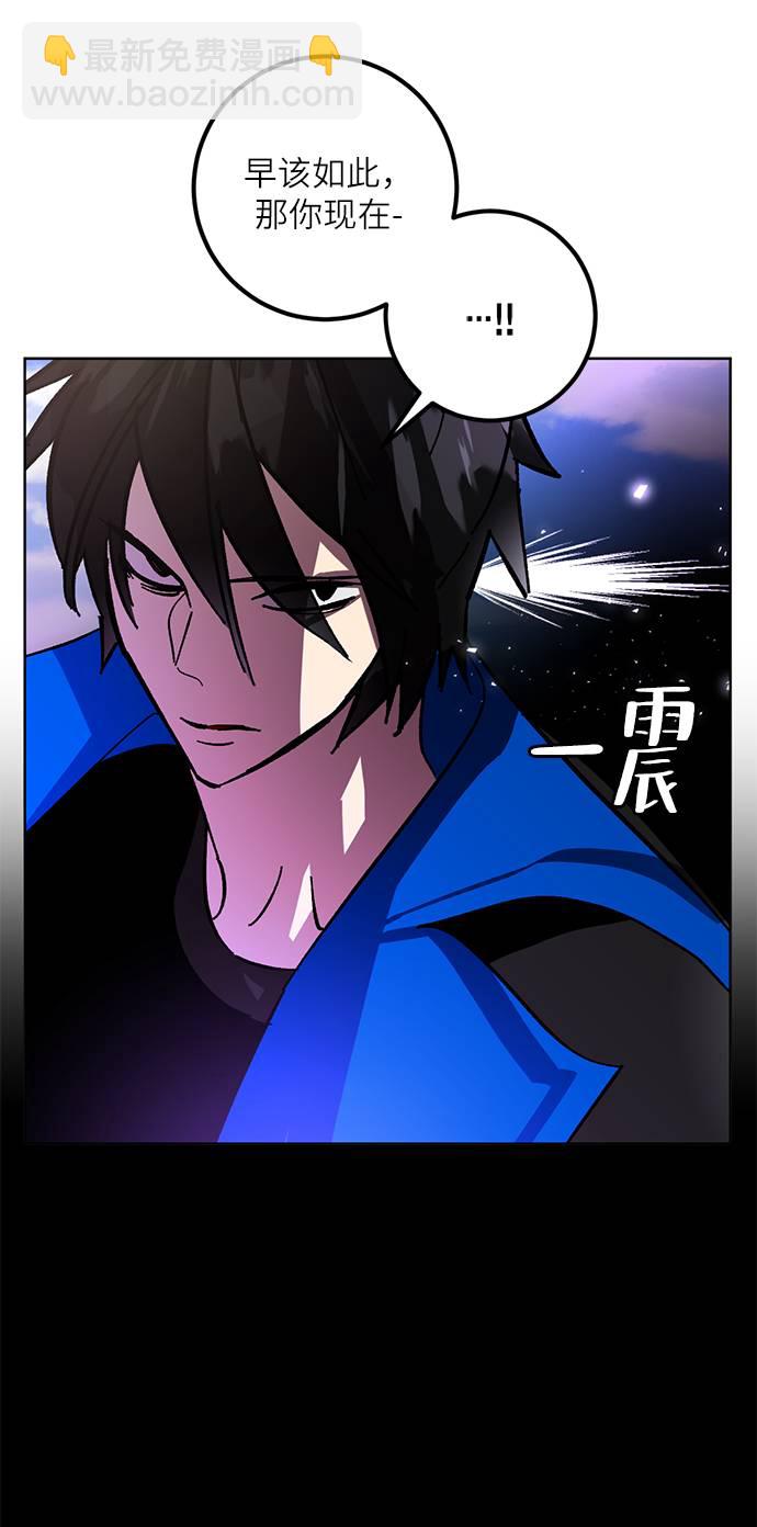 🍲重生最强玩家 [第42话] 围剿穷奇（1） 第30页