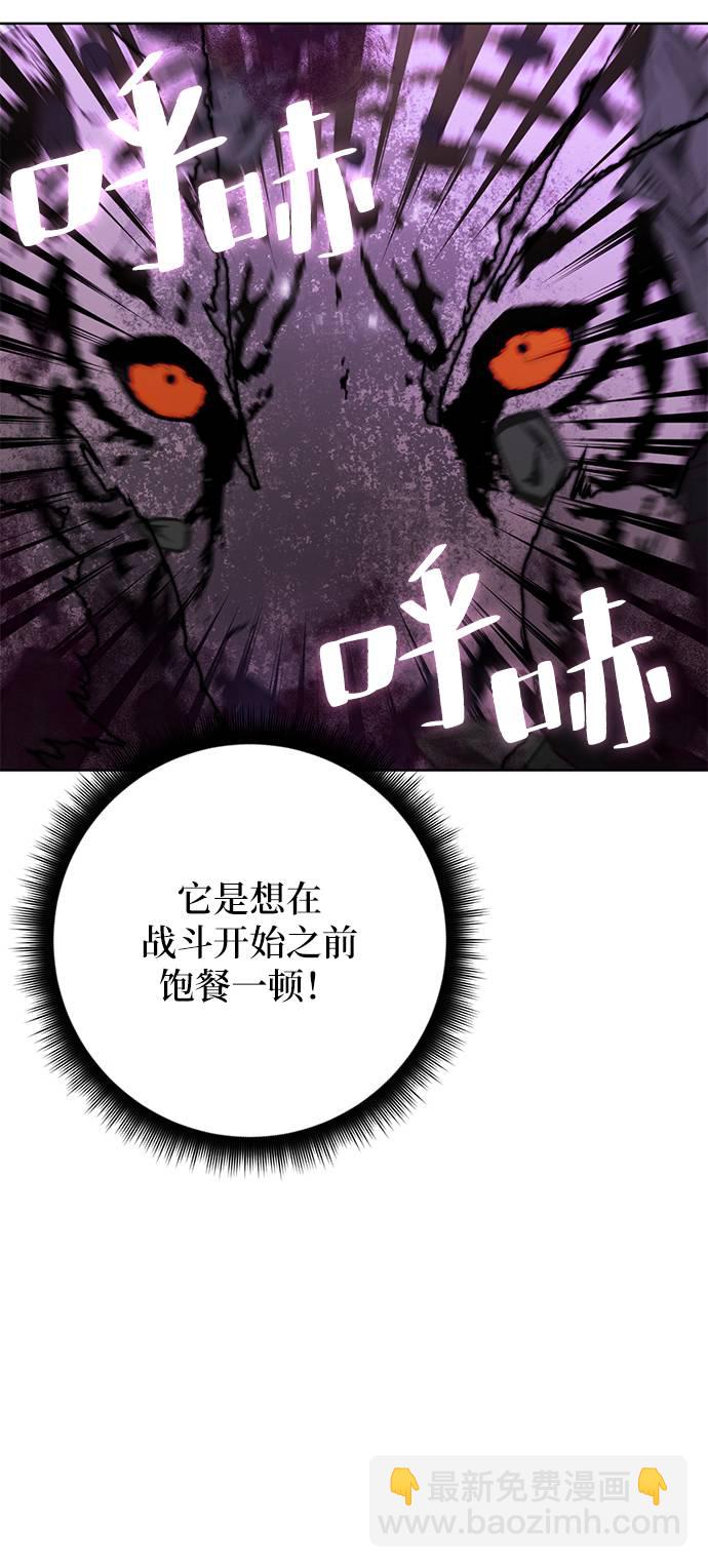 🍲重生最强玩家 [第42话] 围剿穷奇（1） 第42页