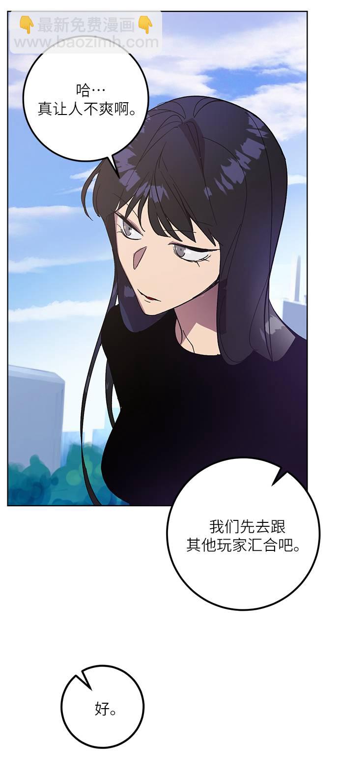 🍲重生最强玩家 [第42话] 围剿穷奇（1） 第6页