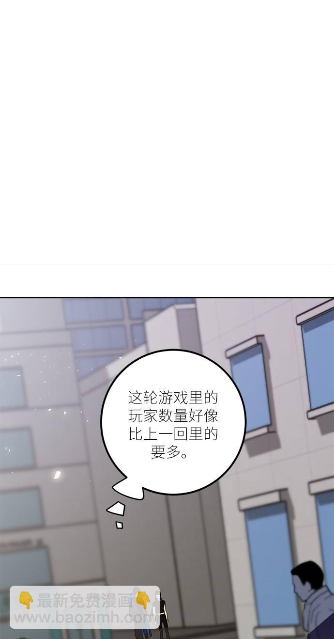 🍲重生最强玩家 [第42话] 围剿穷奇（1） 第7页