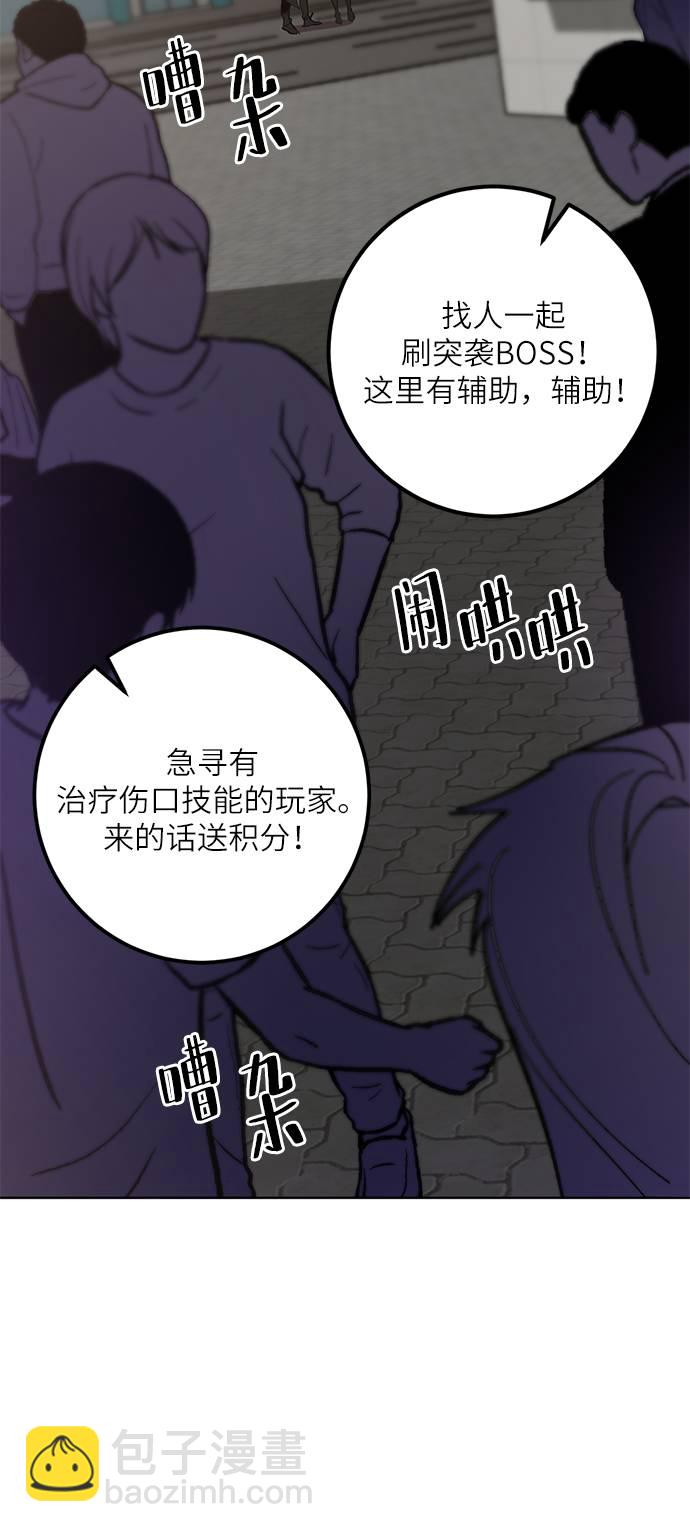 🍲重生最强玩家 [第42话] 围剿穷奇（1） 第8页
