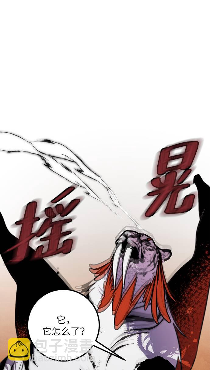 🍲重生最强玩家 [第44话] 恶魔的痕迹（1） 第14页