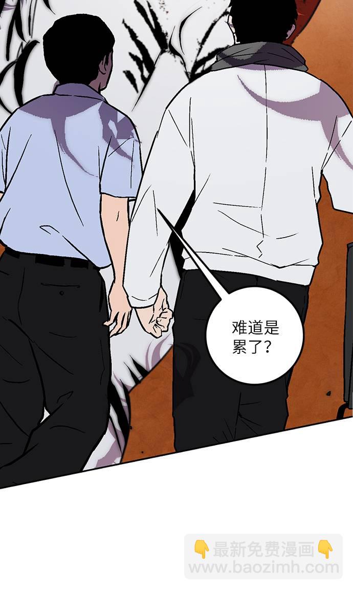 🍲重生最强玩家 [第44话] 恶魔的痕迹（1） 第15页