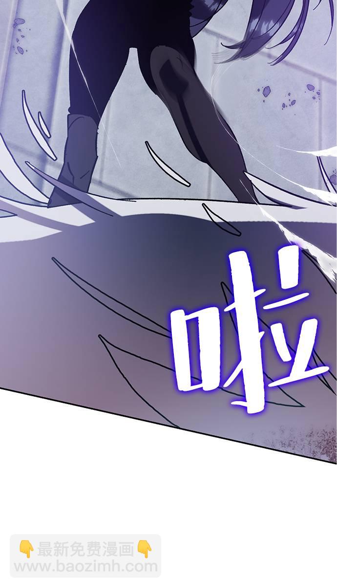🍲重生最强玩家 [第44话] 恶魔的痕迹（1） 第2页