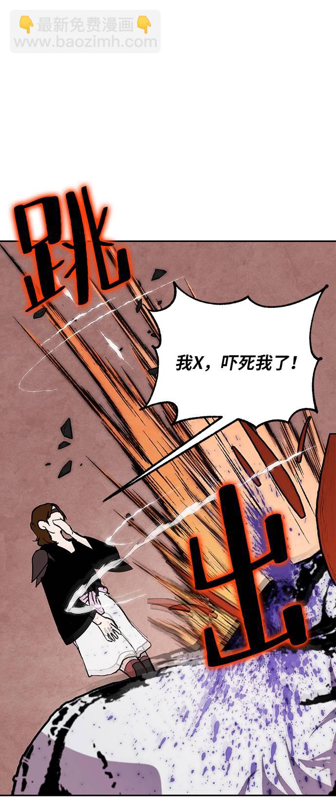 🍲重生最强玩家 [第44话] 恶魔的痕迹（1） 第20页