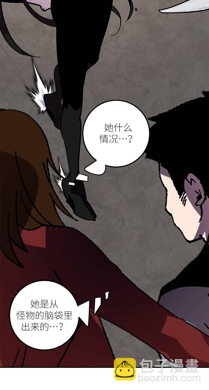 🍲重生最强玩家 [第44话] 恶魔的痕迹（1） 第22页