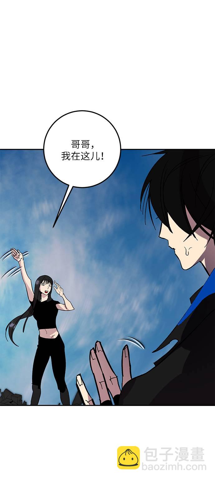 🍲重生最强玩家 [第44话] 恶魔的痕迹（1） 第23页