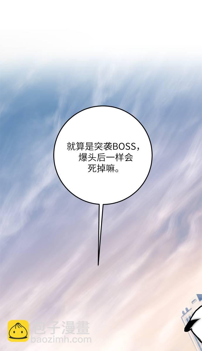 🍲重生最强玩家 [第44话] 恶魔的痕迹（1） 第24页