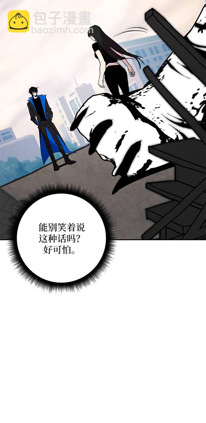 🍲重生最强玩家 [第44话] 恶魔的痕迹（1） 第25页