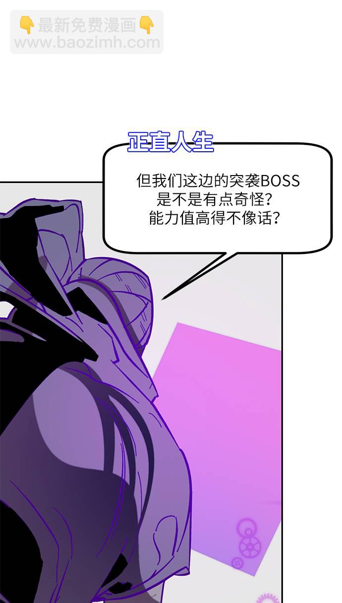 🍲重生最强玩家 [第44话] 恶魔的痕迹（1） 第28页