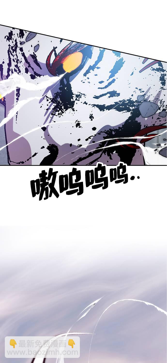 🍲重生最强玩家 [第44话] 恶魔的痕迹（1） 第3页