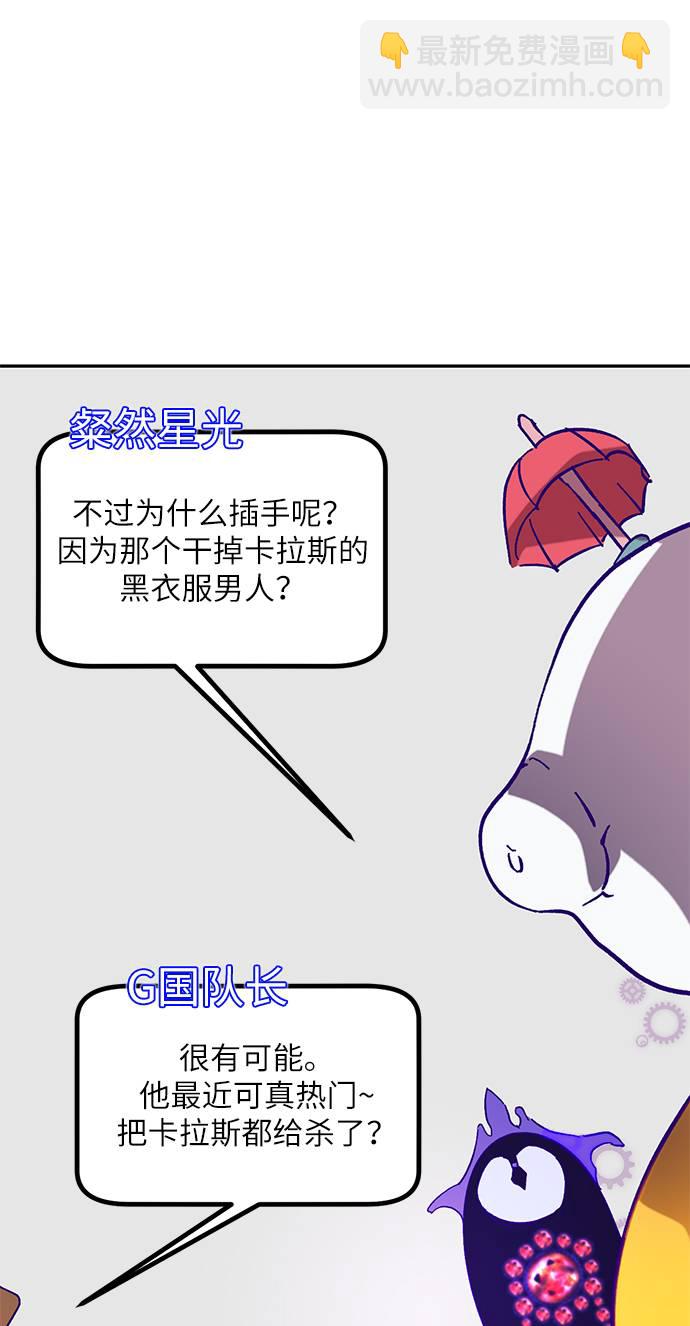 🍲重生最强玩家 [第44话] 恶魔的痕迹（1） 第31页