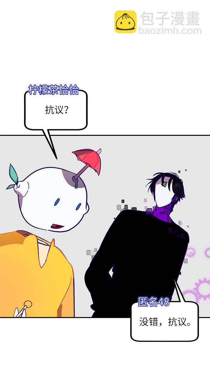 🍲重生最强玩家 [第44话] 恶魔的痕迹（1） 第34页