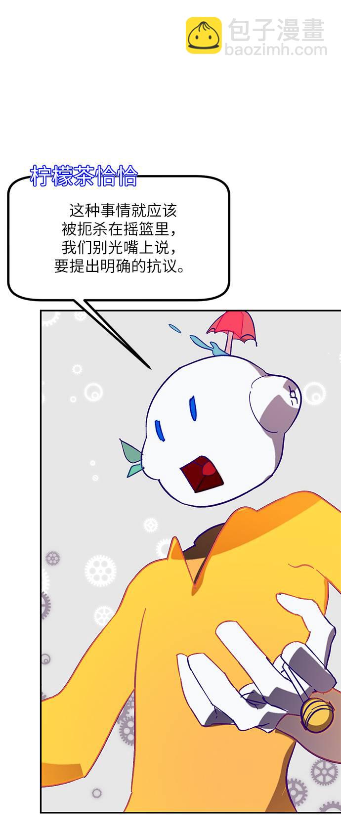 🍲重生最强玩家 [第44话] 恶魔的痕迹（1） 第36页