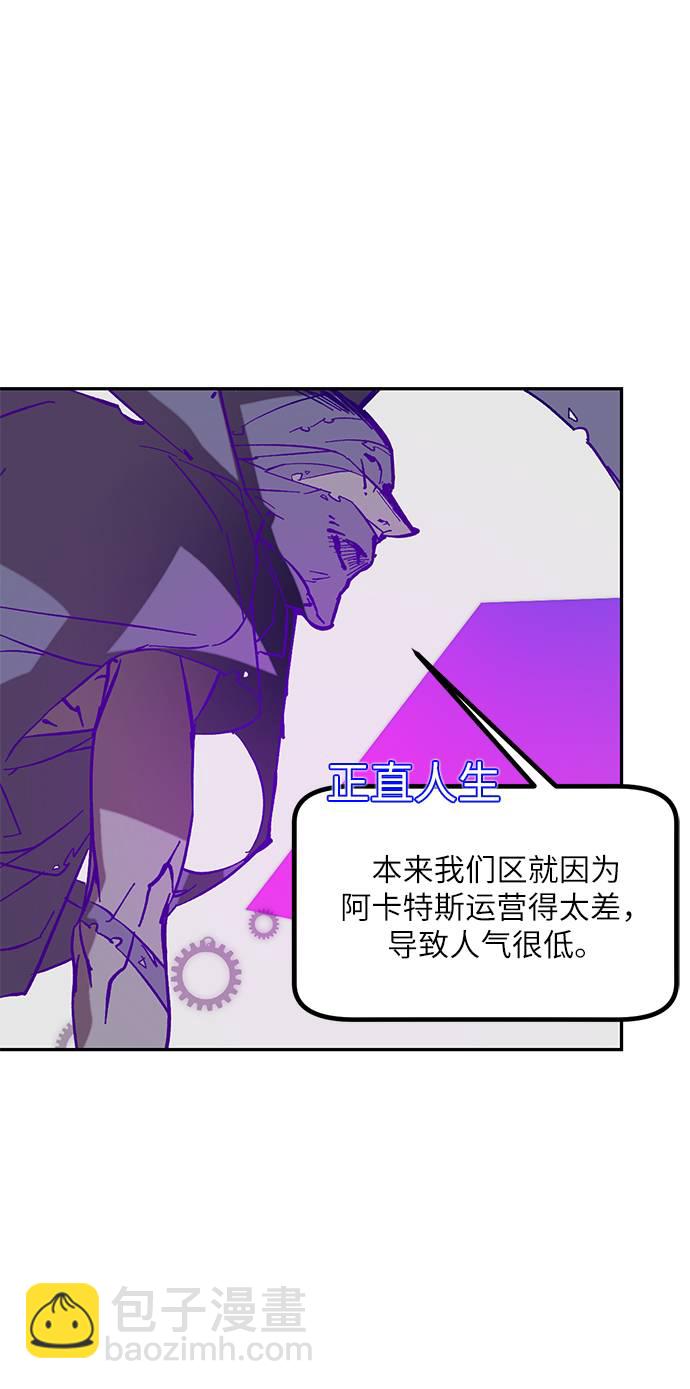 🍲重生最强玩家 [第44话] 恶魔的痕迹（1） 第37页
