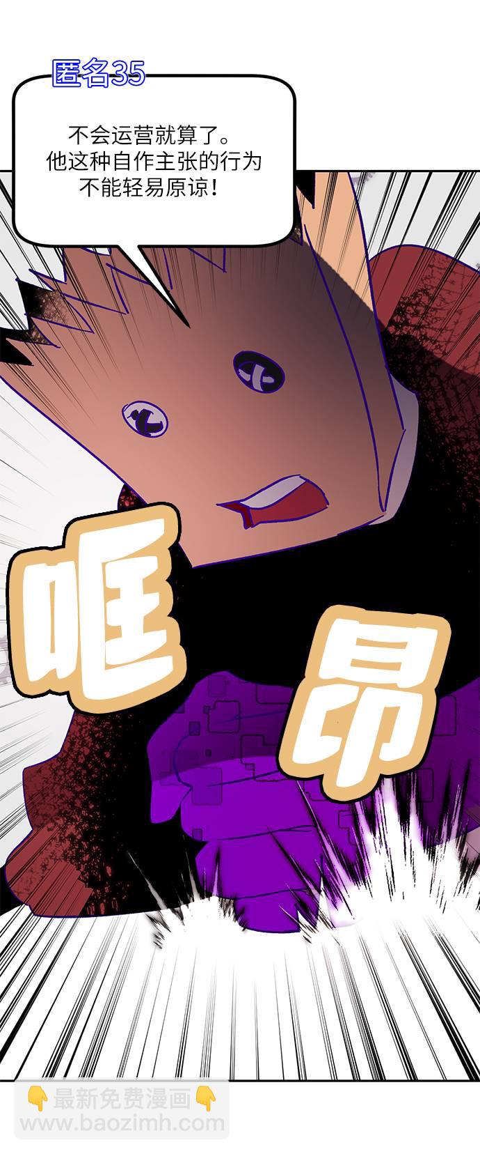 🍲重生最强玩家 [第44话] 恶魔的痕迹（1） 第38页