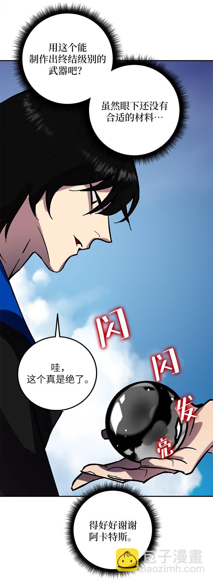 🍲重生最强玩家 [第44话] 恶魔的痕迹（1） 第47页