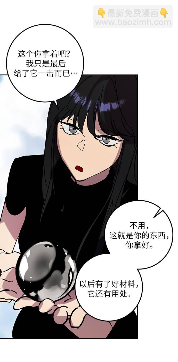 🍲重生最强玩家 [第44话] 恶魔的痕迹（1） 第48页
