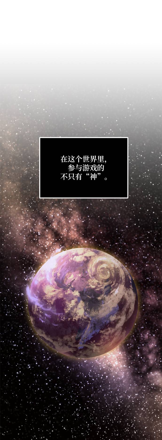 🍲重生最强玩家 [第46话] 契约者申慈云（1） 第1页
