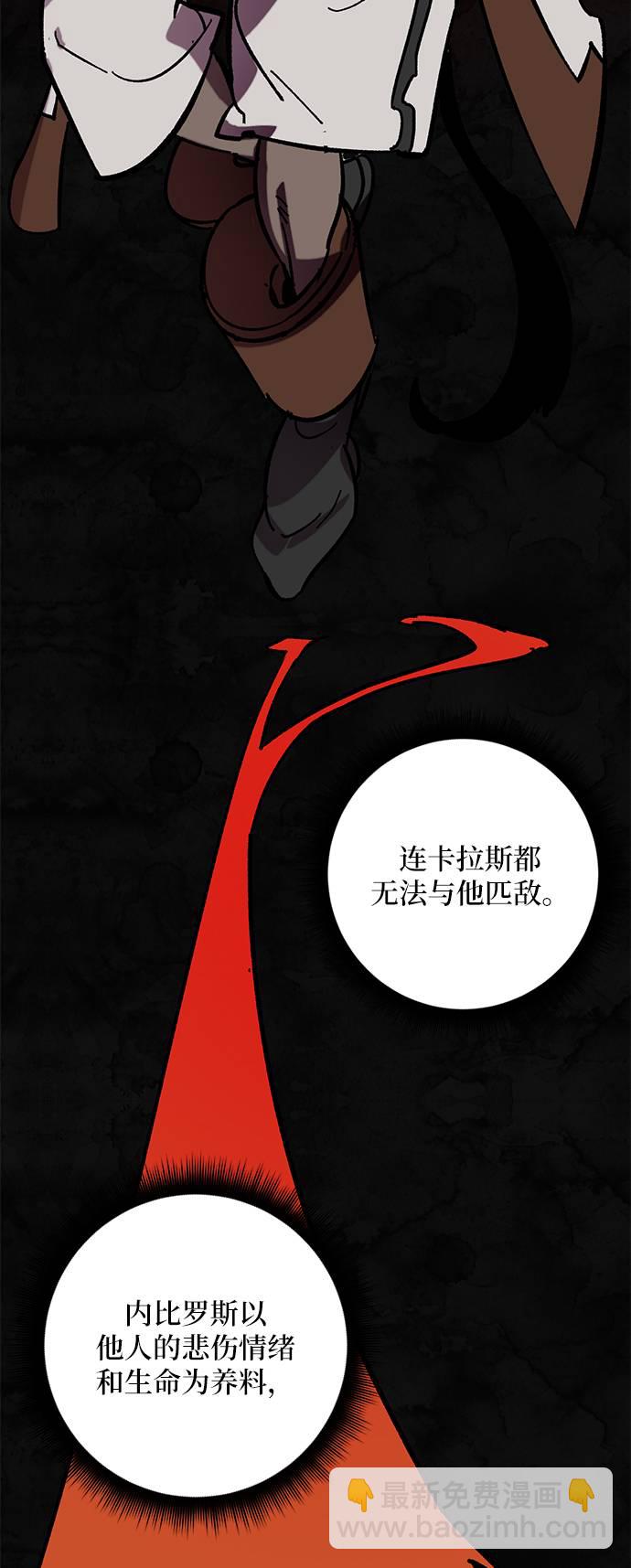🍲重生最强玩家 [第46话] 契约者申慈云（1） 第12页