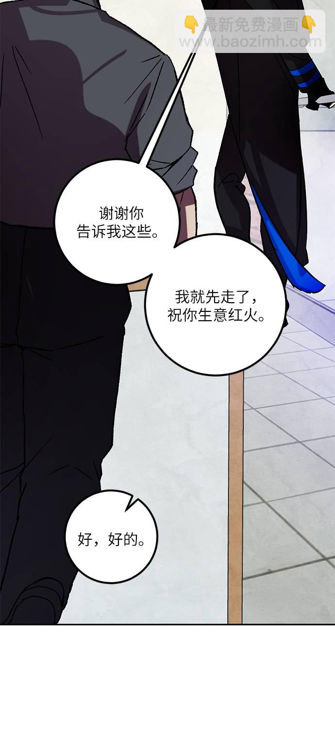 🍲重生最强玩家 [第46话] 契约者申慈云（1） 第15页