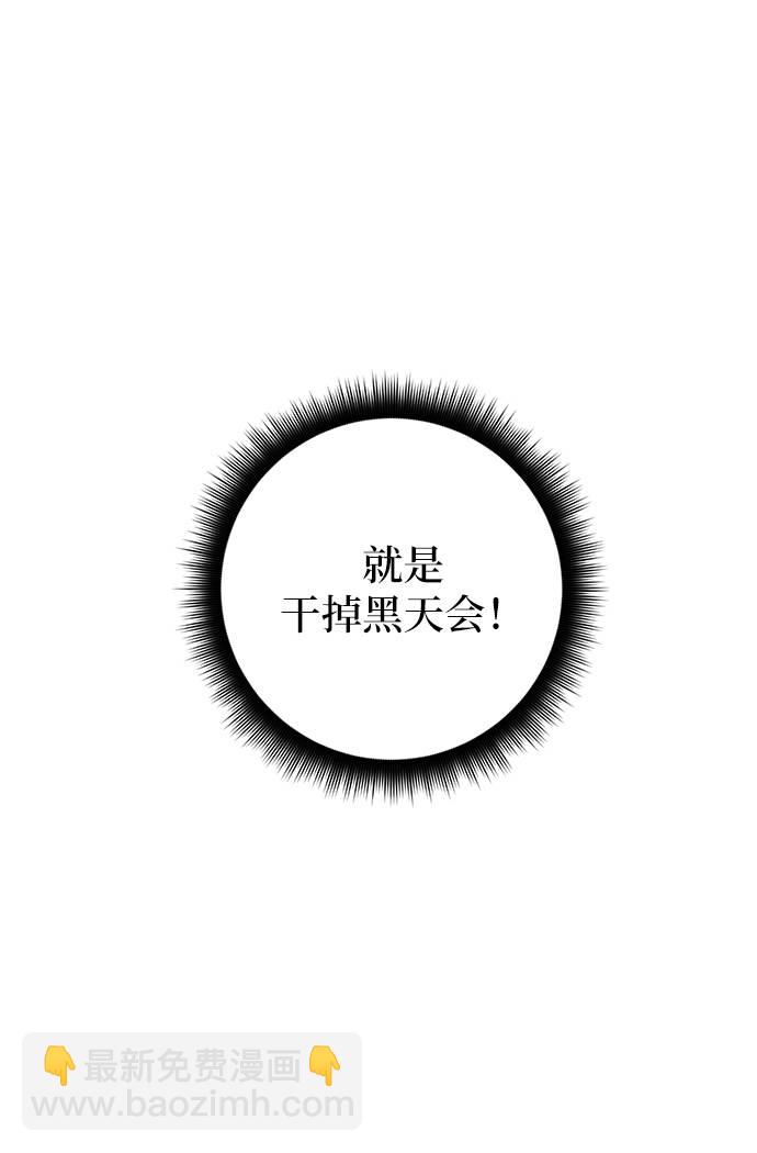 🍲重生最强玩家 [第46话] 契约者申慈云（1） 第17页