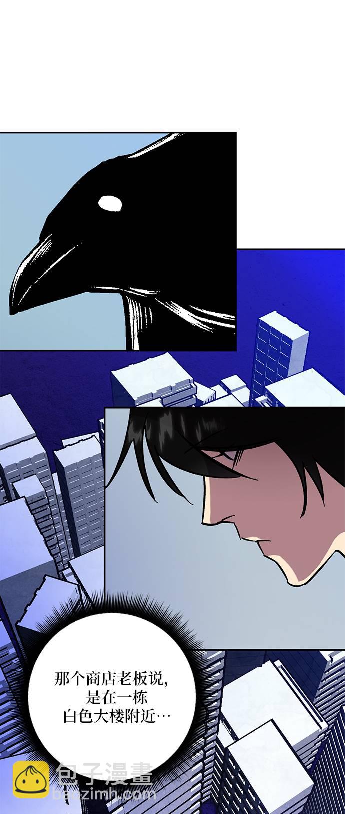 🍲重生最强玩家 [第46话] 契约者申慈云（1） 第19页