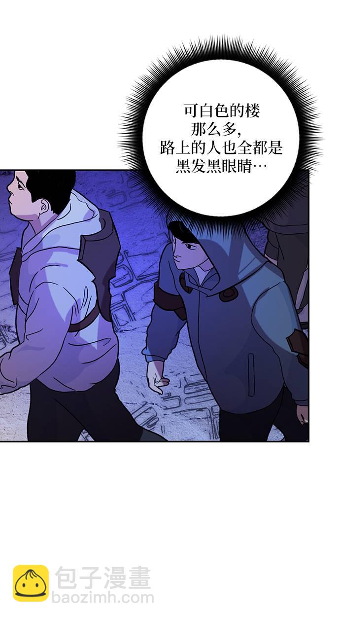 🍲重生最强玩家 [第46话] 契约者申慈云（1） 第21页