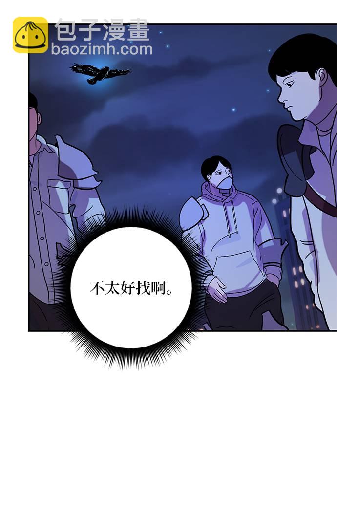 🍲重生最强玩家 [第46话] 契约者申慈云（1） 第22页