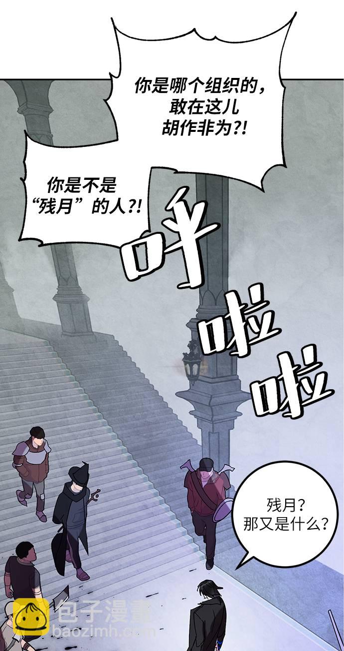 🍲重生最强玩家 [第46话] 契约者申慈云（1） 第26页