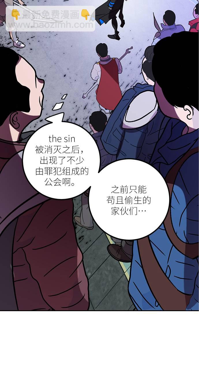 🍲重生最强玩家 [第46话] 契约者申慈云（1） 第27页