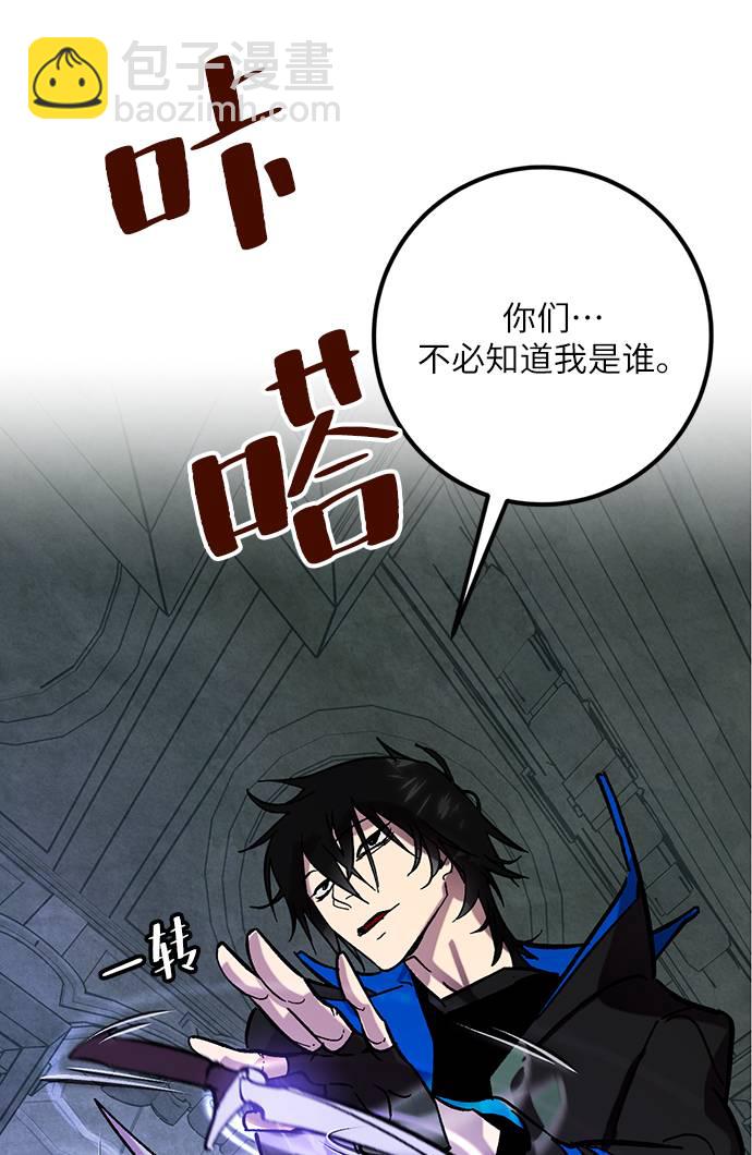 🍲重生最强玩家 [第46话] 契约者申慈云（1） 第28页
