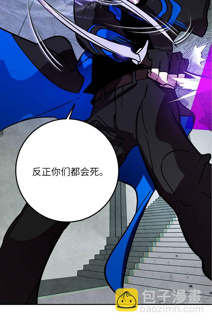 🍲重生最强玩家 [第46话] 契约者申慈云（1） 第29页