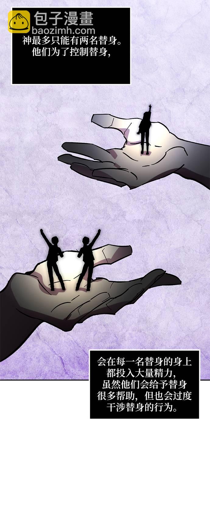 🍲重生最强玩家 [第46话] 契约者申慈云（1） 第3页